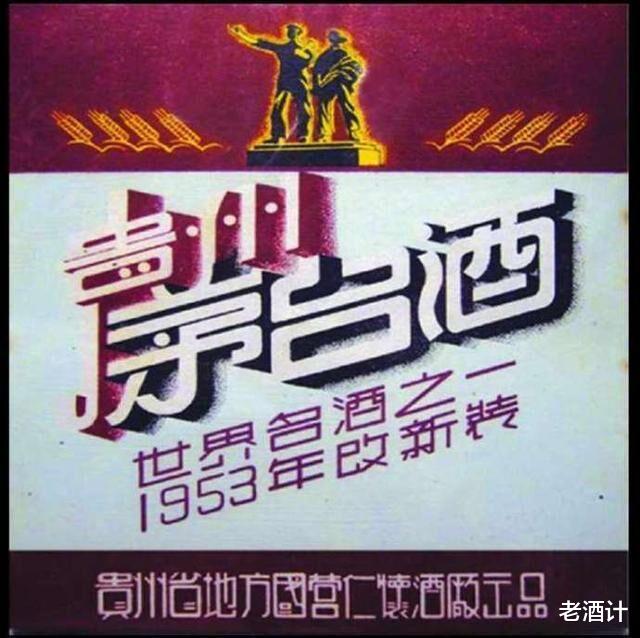 贵州茅台|茅台不同时期使用的6个商标，教你轻松鉴别真假茅台酒