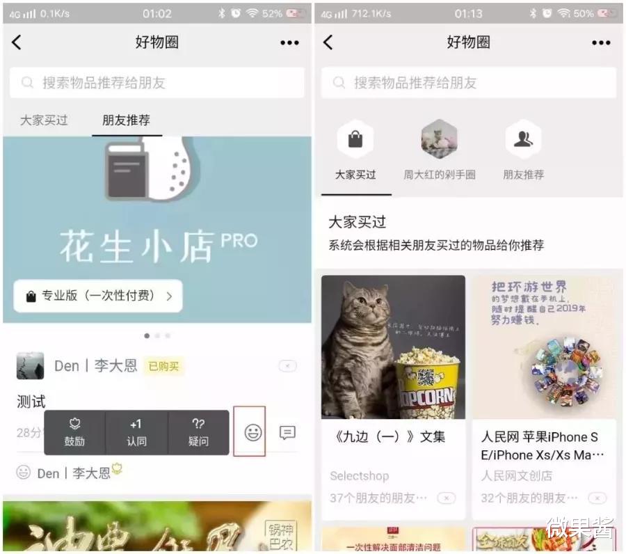 微信|微信电商浮沉六年：张小龙的进与退