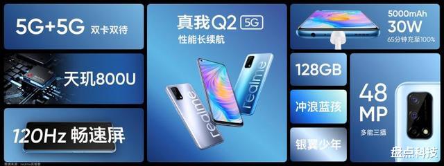 realme q|三款齐发！号称双11最香手机来了，998至1799元
