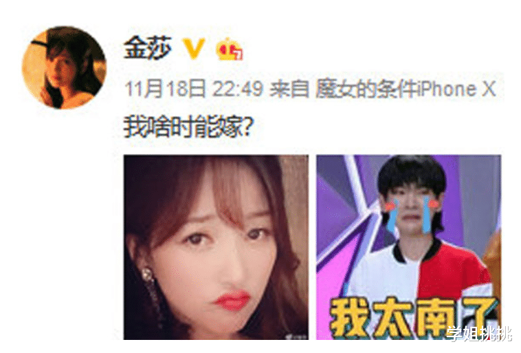 眼妆|金莎太美了，一身护士装又纯又靓，有这颜值也恨嫁吗？