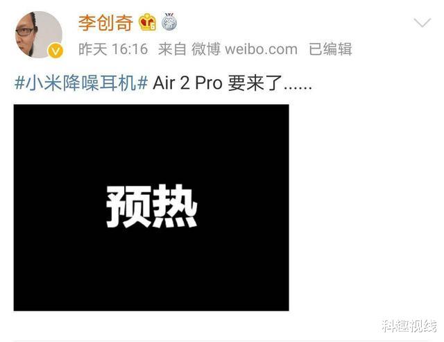 小米科技|小米市场部不给力，新耳机预热放鸽子，官方骂消费者