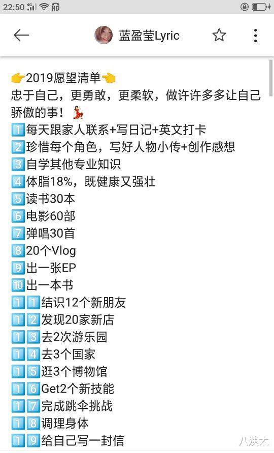 「蓝盈莹」为什么有人不喜欢蓝盈莹：她的自律能力让懒癌充满了焦虑感