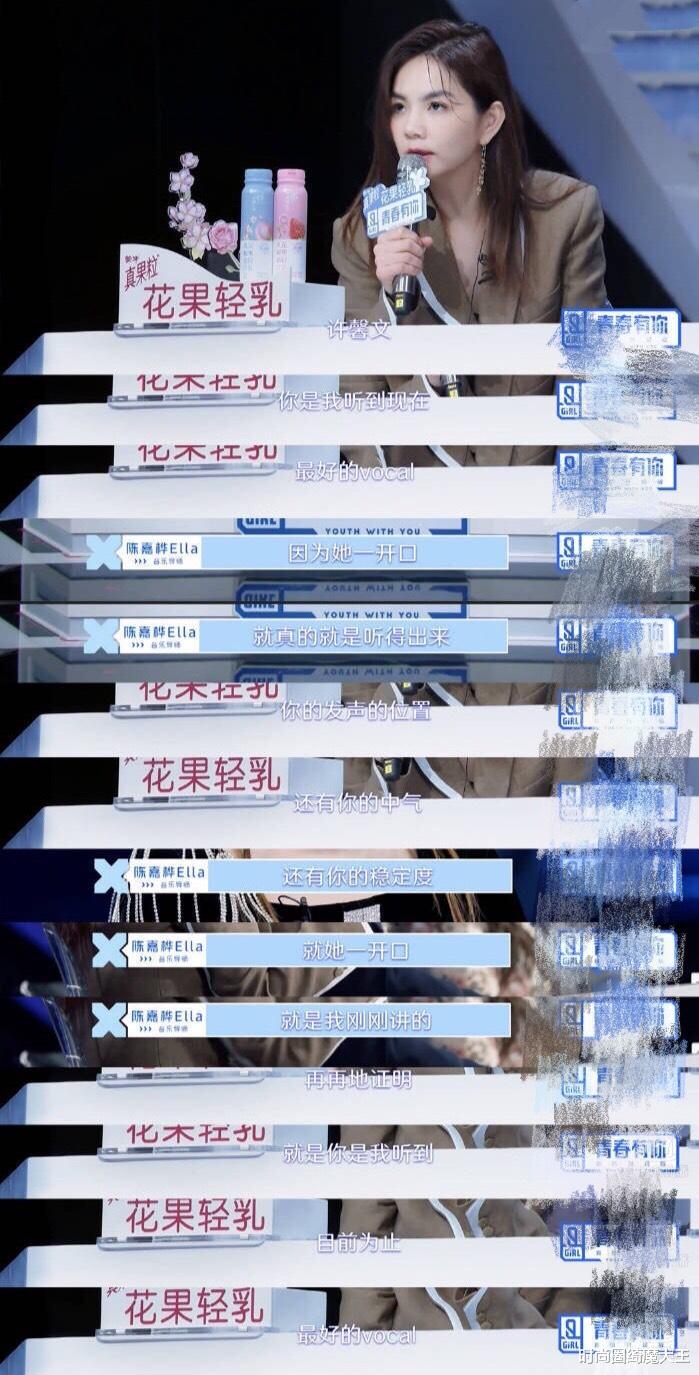 许馨文▲《青你2》第三次排名，实力平平选手占出道位，大VOCAL许馨文淘汰