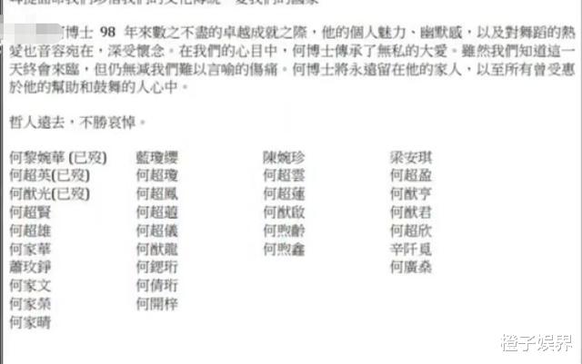 赌王▲赌王之子何猷佳成最大谜团，何超盈称压根没这个人，细思极恐！