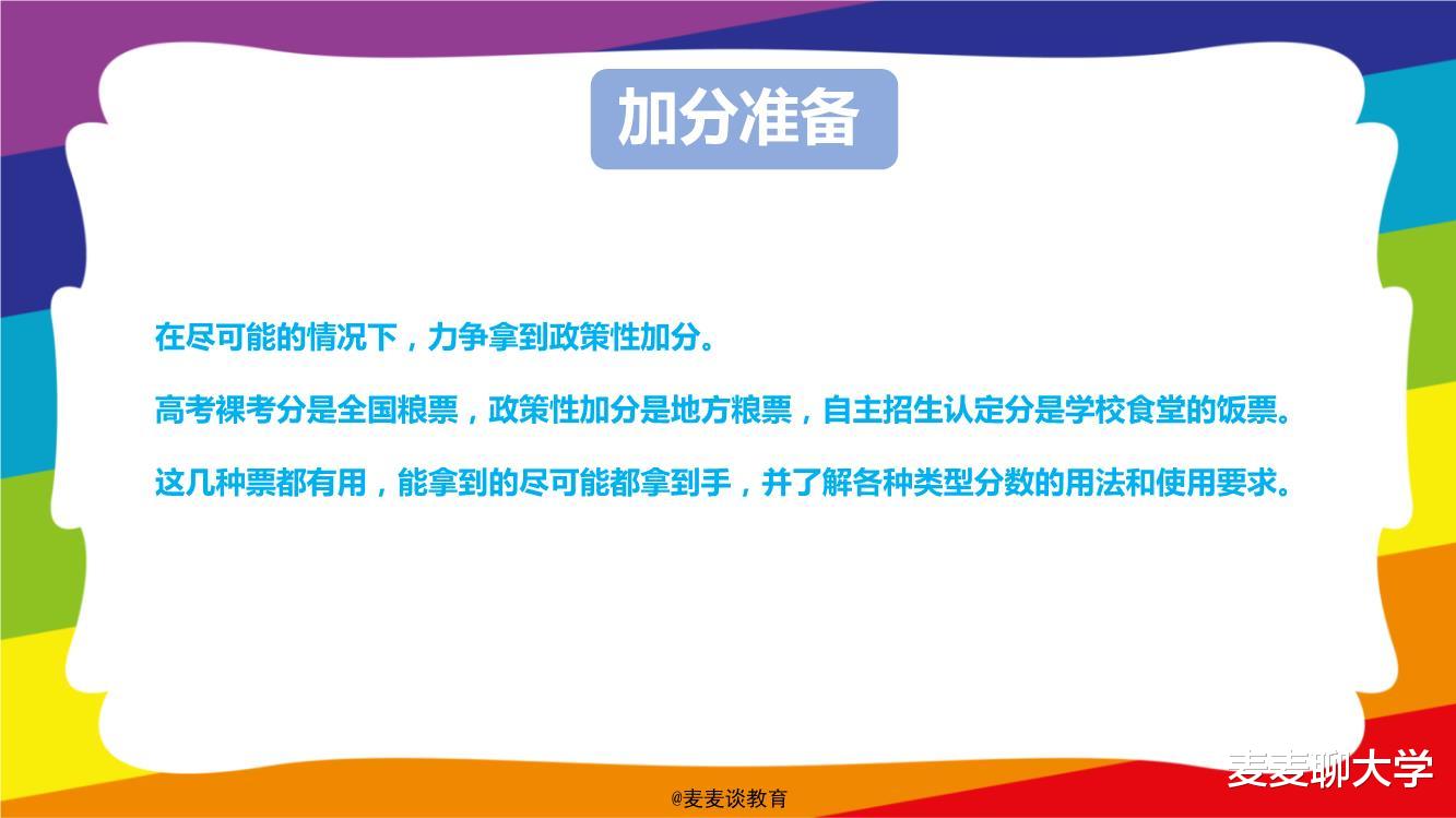 |高考倒计时247天！2021届高考备考清单发布！2021届考生家长收藏