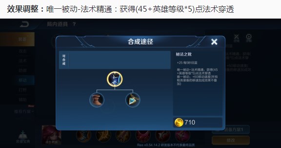 「王者荣耀」王者荣耀抢先服更新：S20赛季开启，8位英雄调整，法师迎来大洗牌