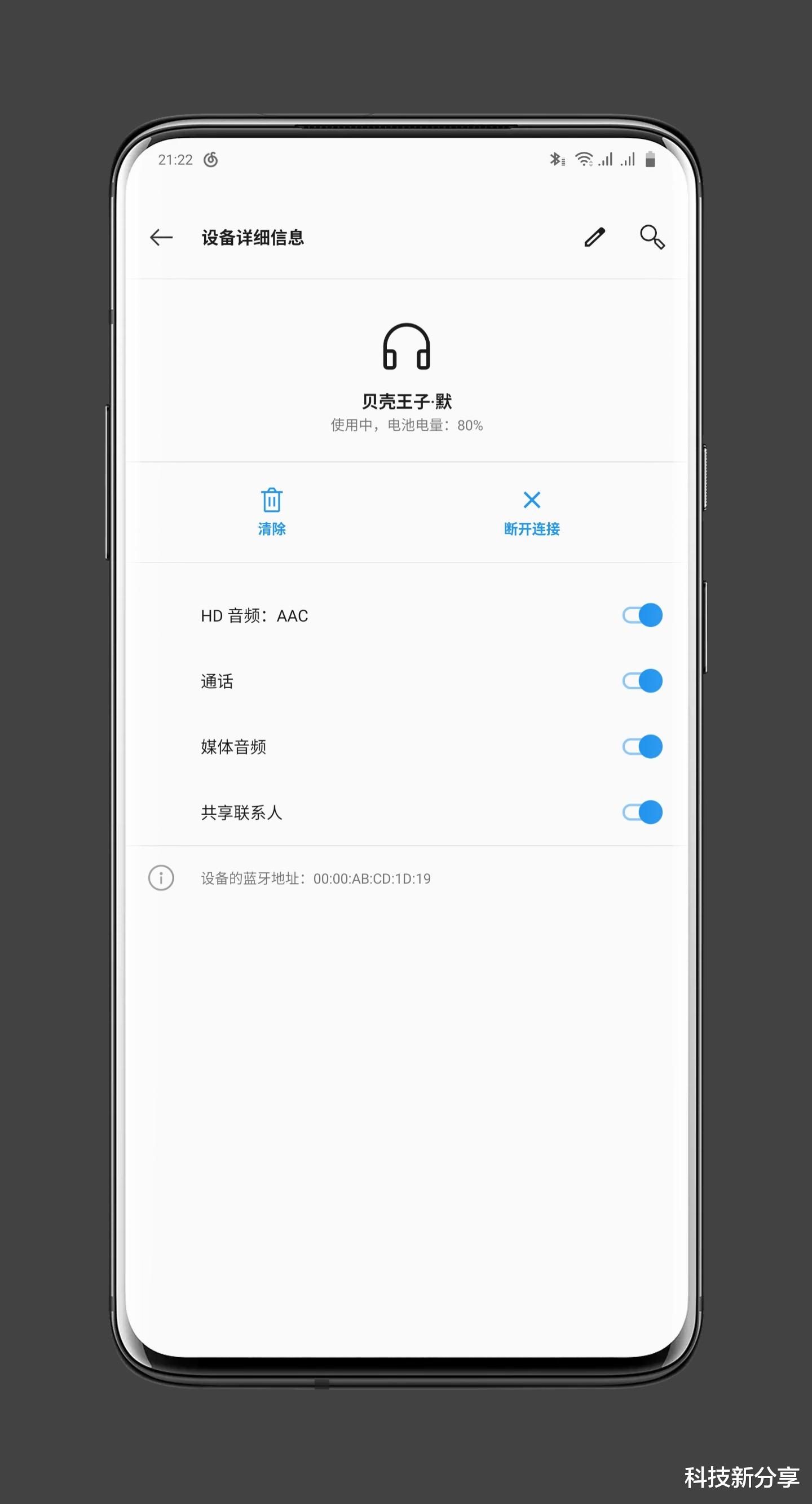 500都不到要什么自行车，贝壳王子·默ANC主动降噪耳机上手