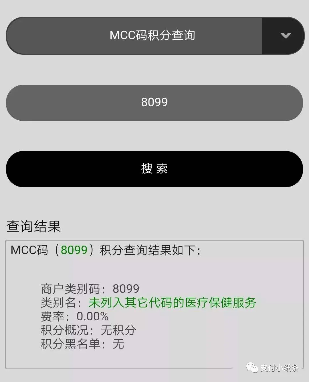 广发银行|网传s付通可刷广发卡爆红？这其中究竟有什么“猫腻”？