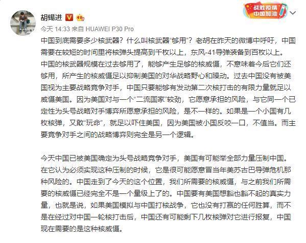 [美国]胡锡进看到了什么，才会强烈主张中国扩大核力量？