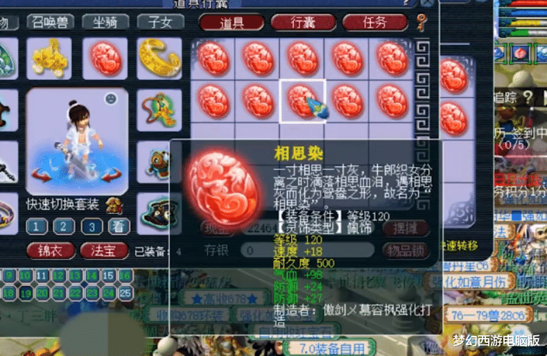 梦幻西游|梦幻西游：仓库拿出120佩饰，有备而来鉴定逆转结果！