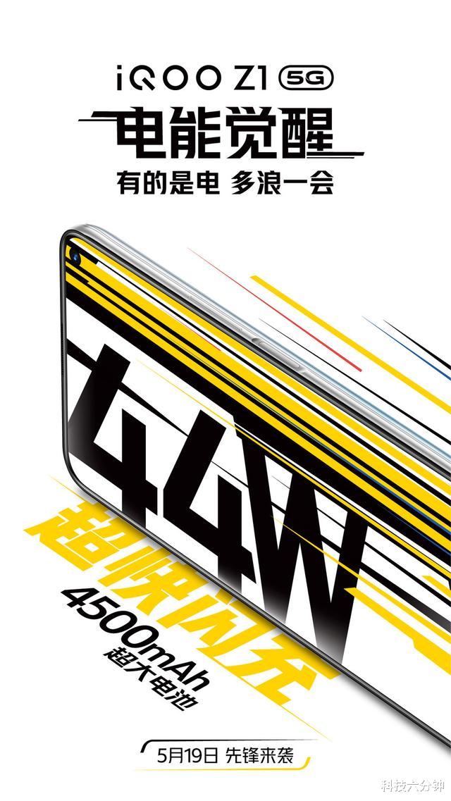 「iqoo」Vivo放大招!144Hz+4500毫安+A77+G77旗舰架构,售价感人