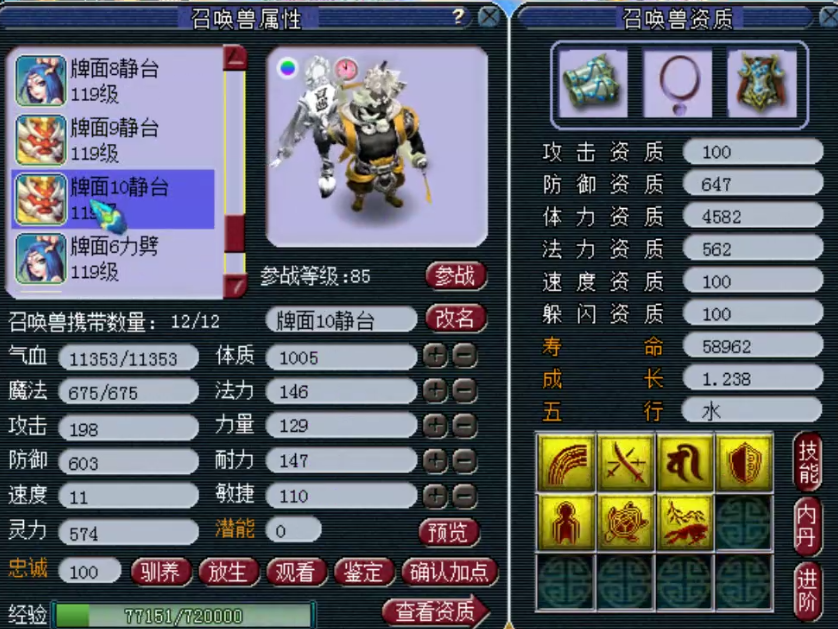 普陀山|梦幻西游：神威顶级普陀，无级别六特技，每一只宝宝都充满故事！