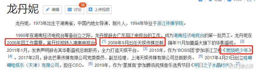 龙丹妮@艺人都想她倒闭,饭圈毒物没跑了!