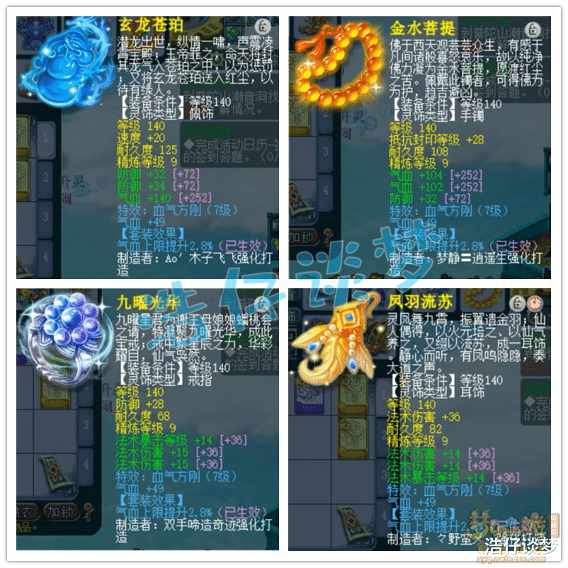 传奇|梦幻西游：155时代传奇人物，堪称“龙宫代言人”，一条神链相伴10年！