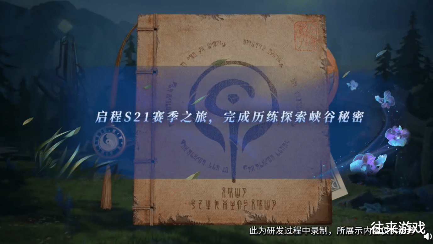 |S21时空之境奖励曝光，看清王者可以获得的奖励，钻石星耀都酸了！