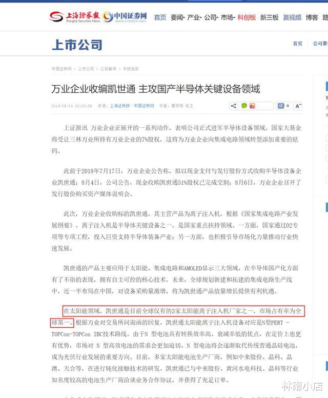 |原来我们有这么多对外垄断的技术