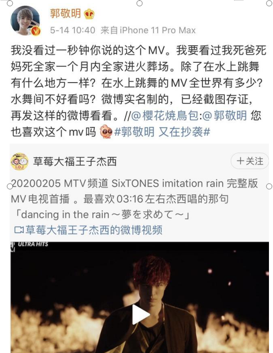 【郭敬明】盘点：小四近期创作的歌词！郭敬明态度坚决，否认歌曲MV抄袭