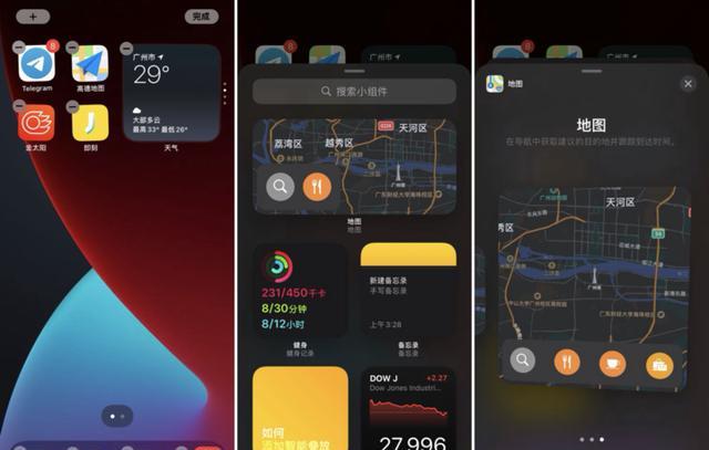 iOS14|苹果iOS 14正式发布!这30个实用功能告诉你值不值得升
