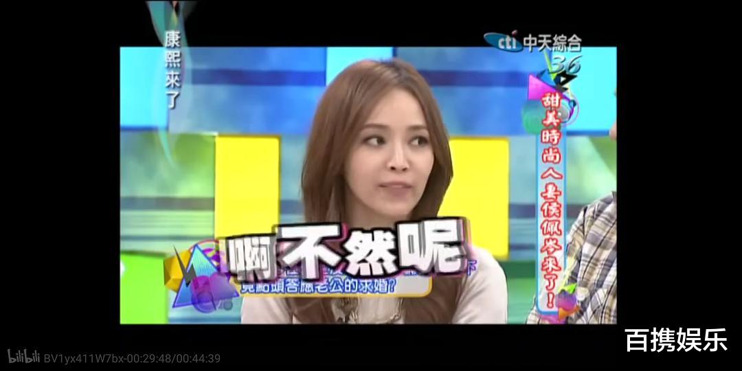 侯佩岑|侯佩岑曾在《康熙来了》谈现任，嫁人是因为她妈妈对她老公满意？