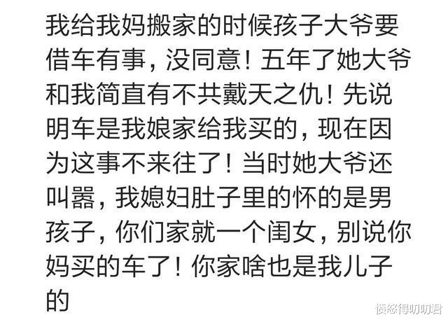 吉利博瑞|婆家的亲戚总是借车还不加油，怀孕后不借了，亲戚的态度让人心寒，哈哈哈