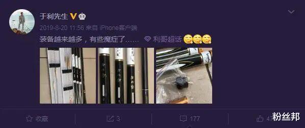 []热爱钓鱼“魔怔”的YY主播，于利再次破自己记录，7小时钓鱼231条