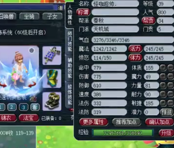 梦幻西游|梦幻西游：39级巅峰玩家首次亮相，装备点化花上万，主播放弃估价