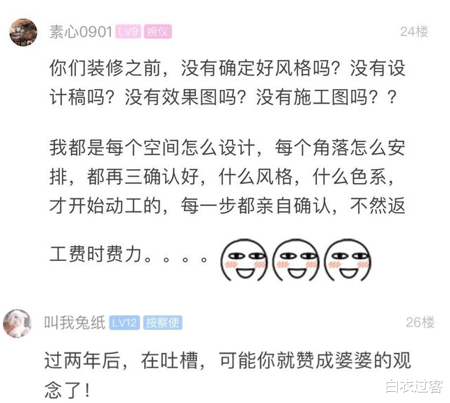 「」女子出差一个月，装修交给婆婆，回来一打开家门…哈哈哈哈刺激