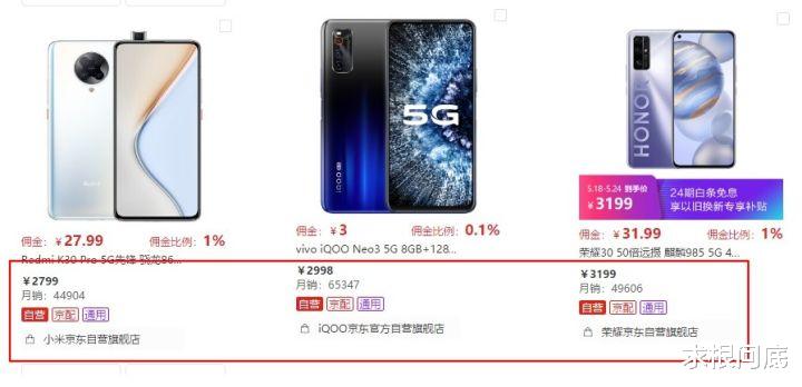 4G：叫好不叫座！红米k30Pro官宣限时降价，k30价格永久降到两千以下