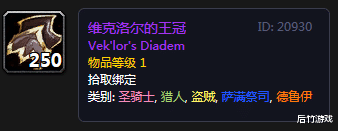 护腕：《魔兽世界》怀旧金团职业套的走势与T2.5的价格预测