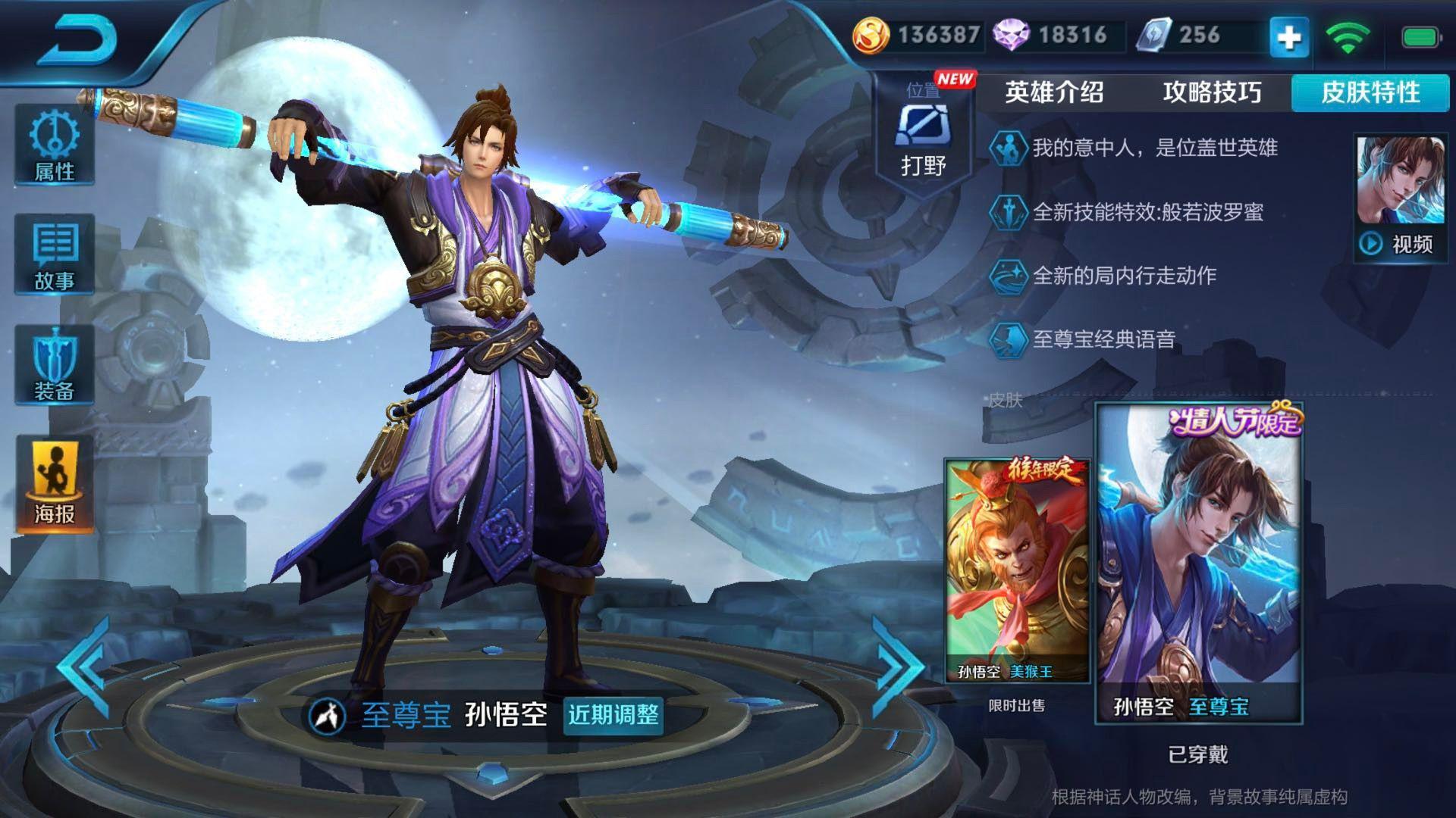 [李白]王者荣耀：没皮肤千万别碰的四个英雄，不仅手感差还很容易被举报