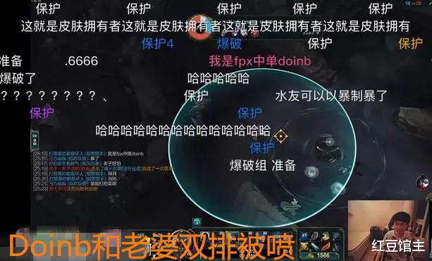 『金泰相』Doinb又惹争议直播发火喷队友！只因老婆被辱骂，随后宣布FPX解散