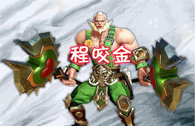 【混世魔王程咬金】越到后期越“废”的战士，进场也没有用，伤害还比不过超级兵