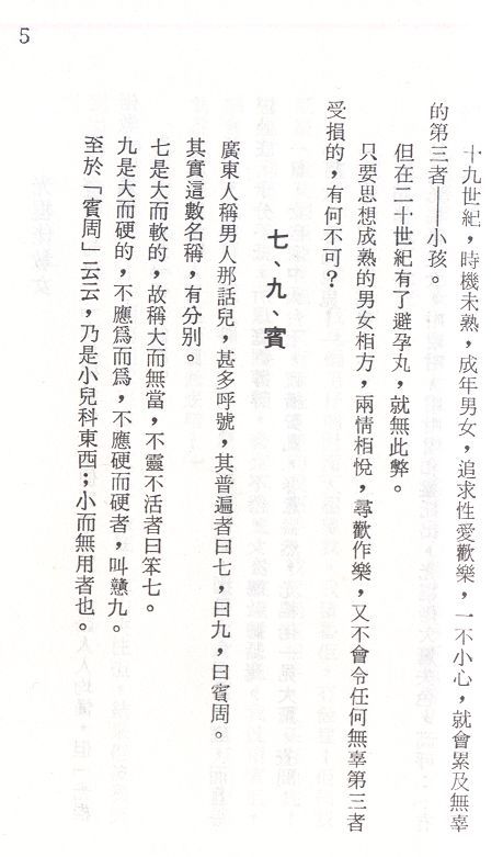 周星驰|周星驰多次用代号“9527”，翻译成粤语，原来是这个意思。