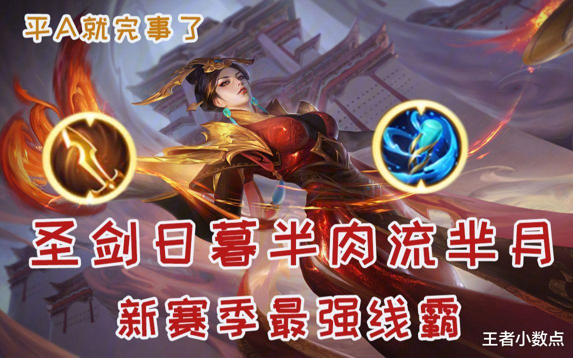 |芈月新赛季真成上分首选?别上当,别乱吹!46%胜率全网倒数第1