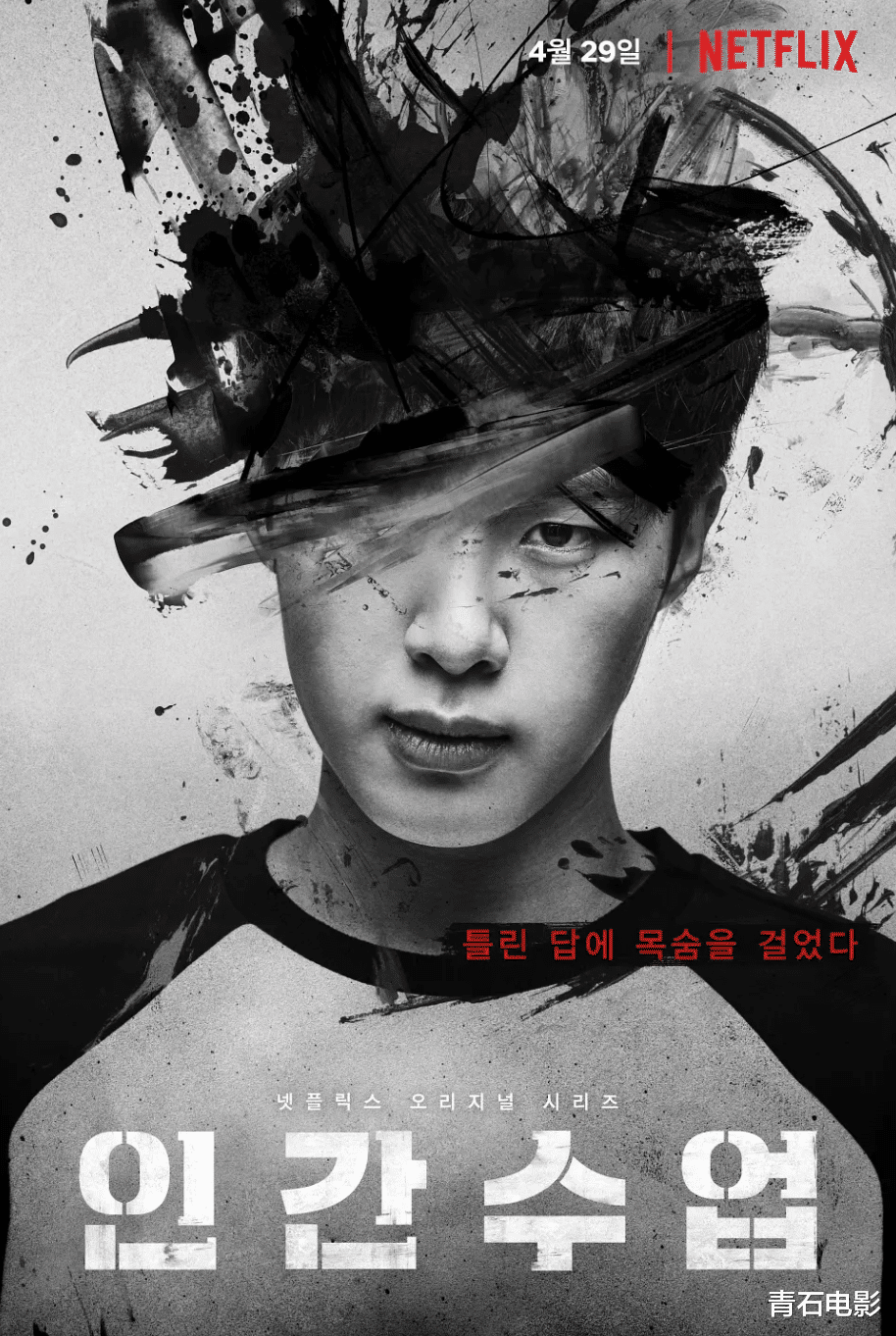 学霸：题材大胆的韩剧又来了，豆瓣开分就飙到8.8，男主演过《梨泰院》