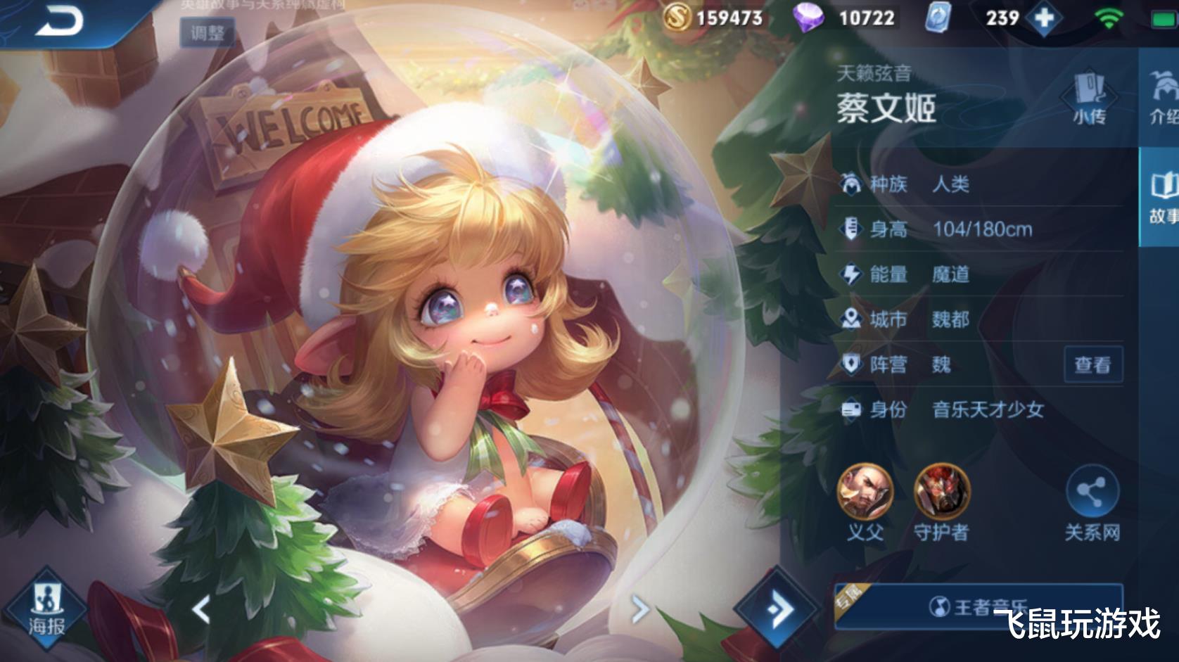 蔡文姬|王者荣耀：英雄调整仅一天，版本之子就已出现，胜率远超蔡文姬