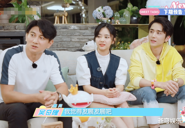 吴奇隆■吴奇隆节目现场当“月老”，撮合谭松韵跟张新成，两人反应抢镜了