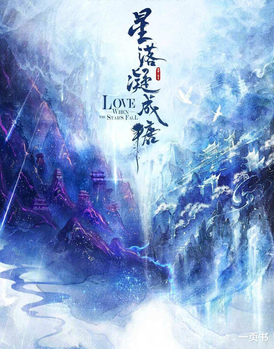 香蜜沉沉烬如霜|《琉璃美人煞》结局后剧荒?《香蜜沉沉烬如霜》的姊妹篇将上线?剧情太甜了