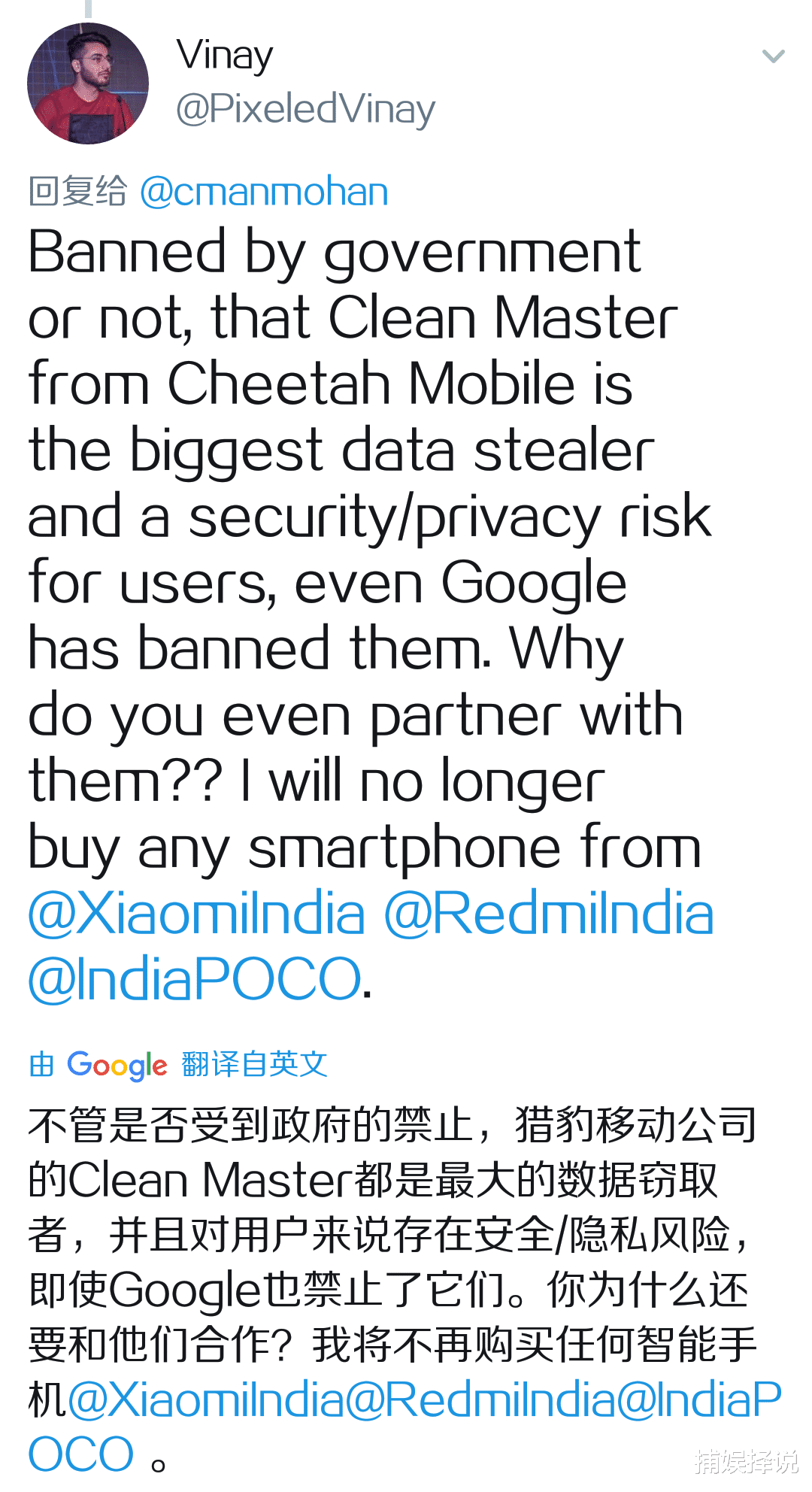 小米科技|为保护印度用户隐私，小米承诺将删除POCO M2 Pro中预装的被禁应用！