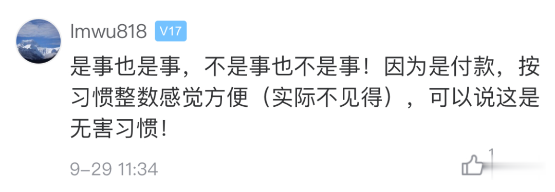 杭州日报|明明是243.42，付钱时变成了245？杭州女子郁闷加油时总被强行凑整