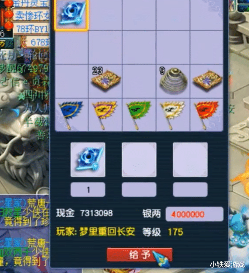 梦幻西游|梦幻西游：玩家站天台得10亿大礼，老王直播闯下大祸，赔钱才了事