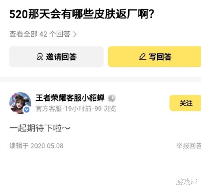 ##5月20日迎来重大更新，“霸王别姬”限时返场，情人节200元不够花