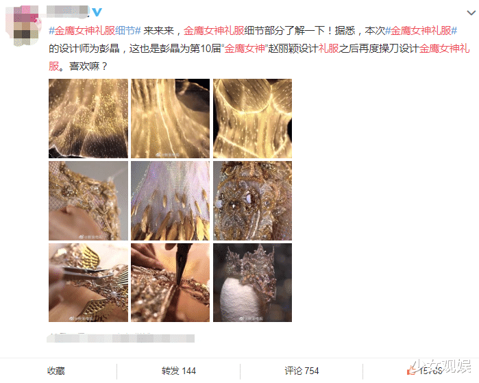 孙红雷|金鹰女神礼服手稿被传开，对比成品样式，这差距我没眼花吧