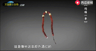 「玛瑙」真玩家！20年凑齐一串手串，每颗珠子至少10000块！