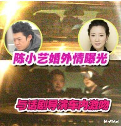 「陈小艺」陈小艺\偷食\小鲜肉，好妻子人设崩塌，丈夫报复手段真\解恨\