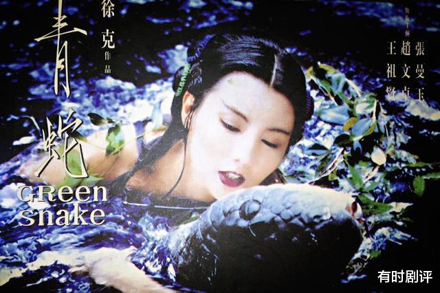 「青蛇」27年前《青蛇》选角内幕:梅艳芳因巩俐辞演,关之琳想演青蛇被拒