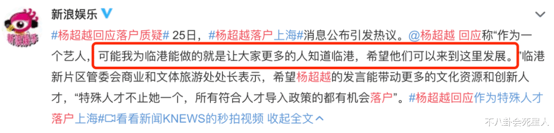 杨超越|杨超越自称“全村希望”，却连家乡都不回，在节目里把上海当老家