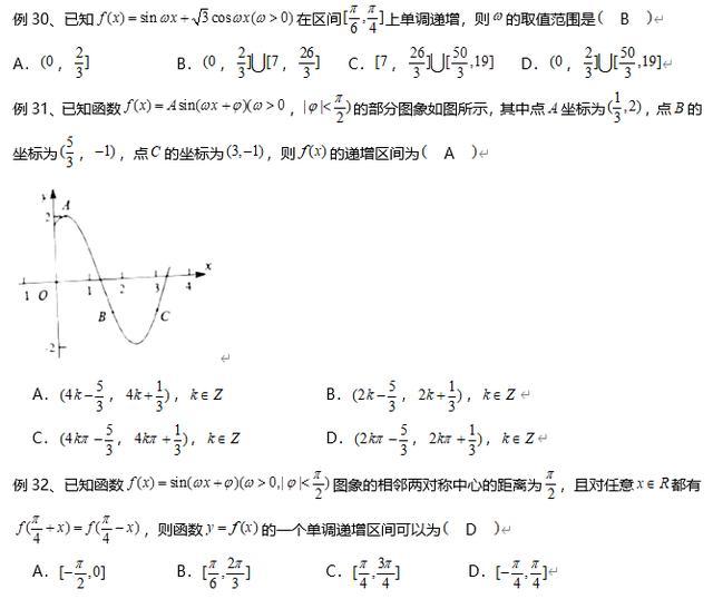 「数学」2020高考数学最可能考的50道题！别问为什么，近9年考点太有规律