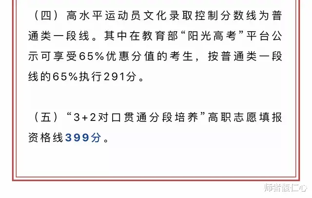 山东省|山东高考分数线新鲜出炉，山东高考今年多少分可以报考985、211？