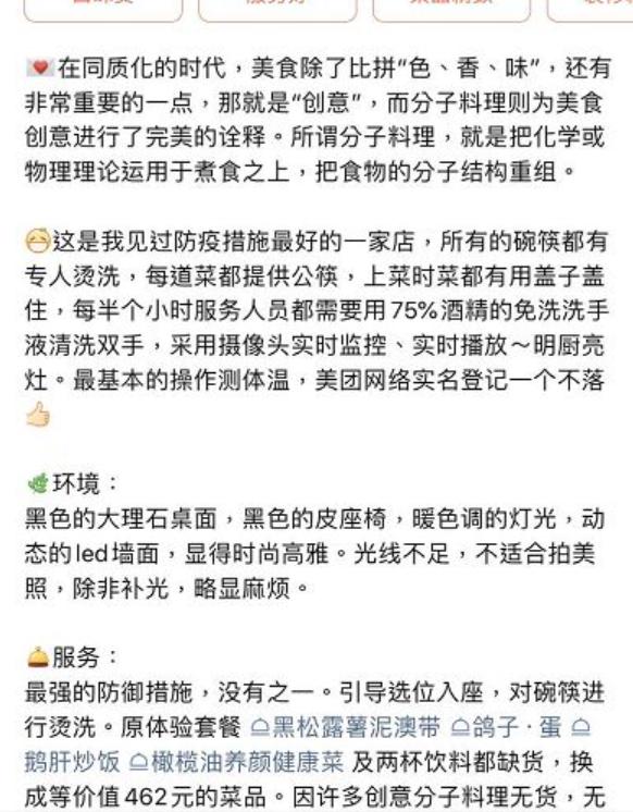 沙雕|吃顿饭用了十年积蓄，沙雕戏精们的美食点评，成功勾起了我的笑点